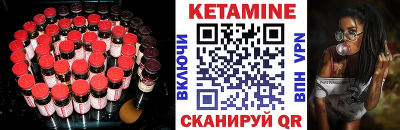 КЕТАМИН VHQ  Егорьевск 
