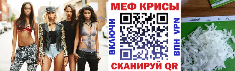 как найти закладки  Егорьевск  hydra   Мефедрон кристаллы 