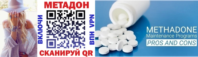 Метадон VHQ  наркотики  Егорьевск 